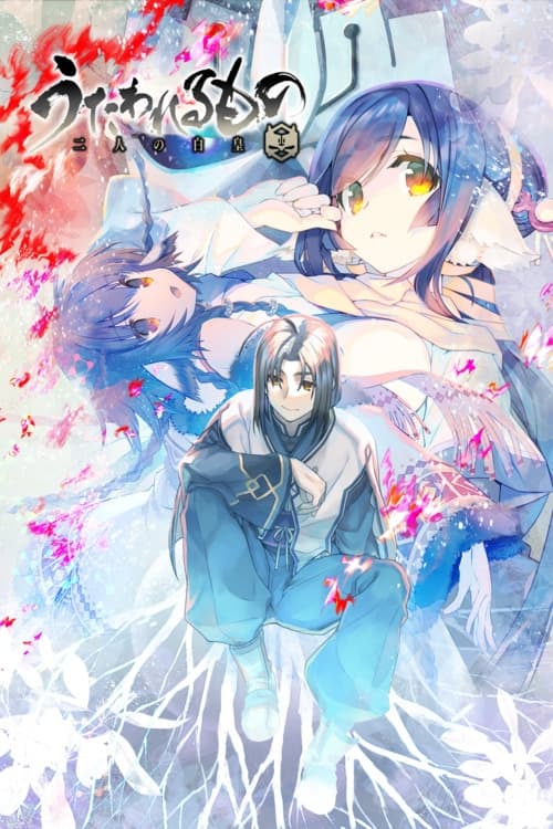 Utawarerumono: Mask of Truth